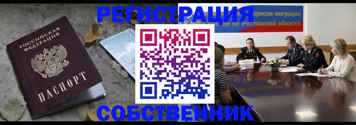 временная регистрация для школы в Кизилюрте