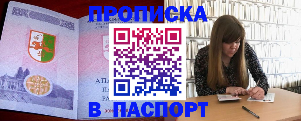 временная регистрация поиск в Кизилюрте