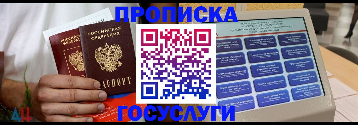 прописка в квартире в Кизилюрте